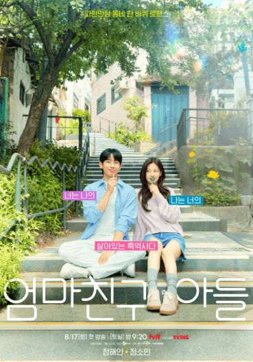 foto de capa do dorama "O Amor Mora ao Lado"